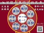 2025不適任立委罷免海報